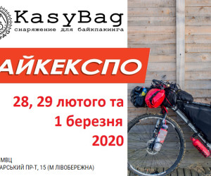 BikeExpo 2020